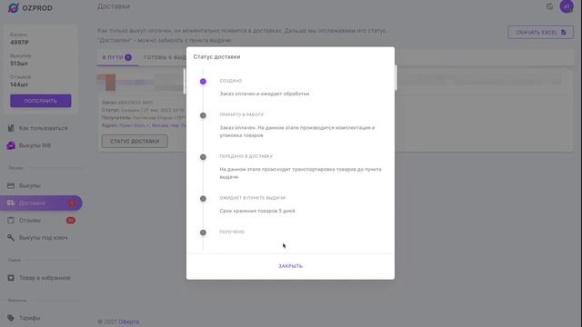 OZON! Автоматические самовыкупы! Единственный сервис самовыкупа на ОЗОН! смотреть онлайн
