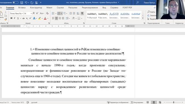 Как сделать автоматическое оглавление смотреть онлайн