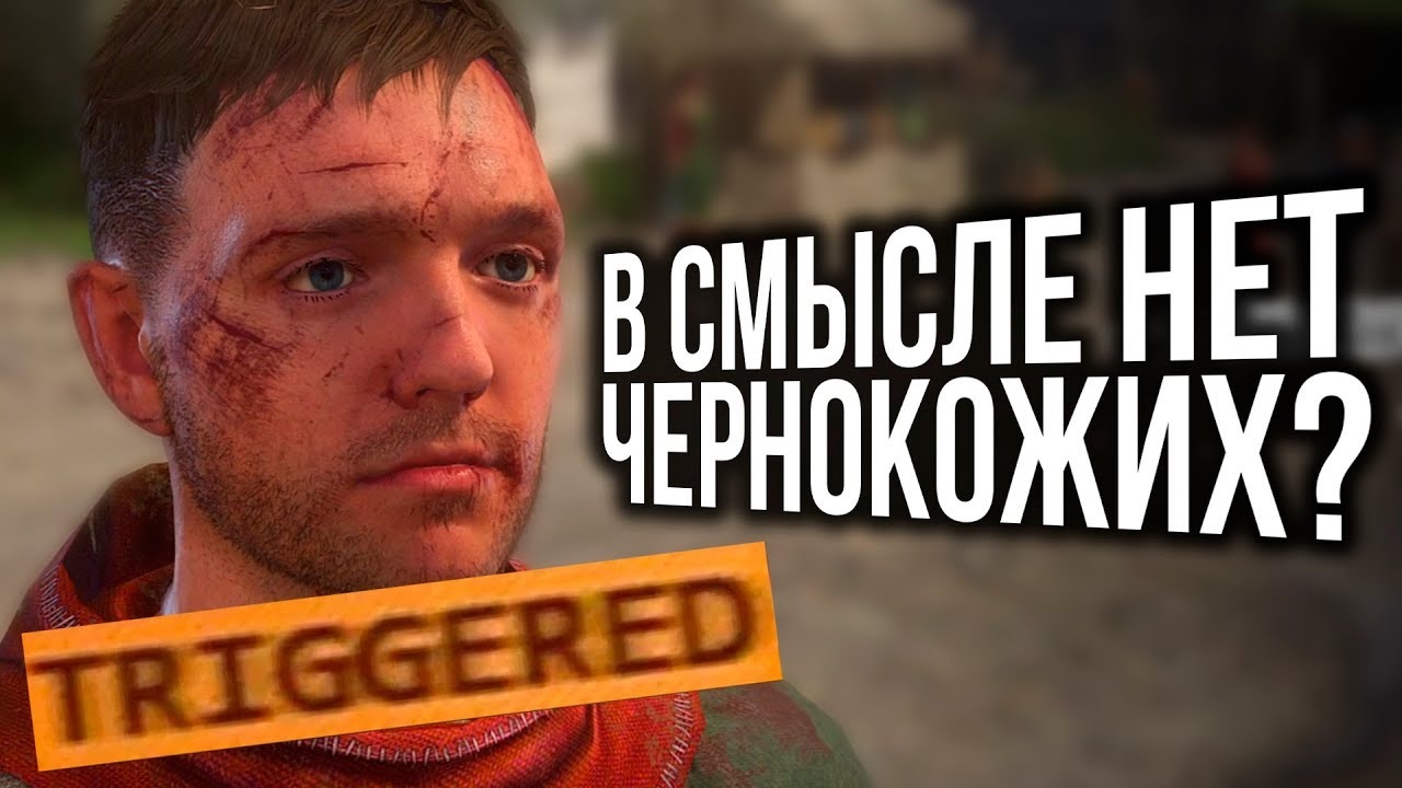 НЕТОЛЕРАНТНЫЕ СКАНДАЛЫ ВИДЕОИГР
