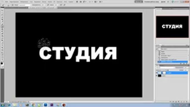№ 11 Эффект с текстом смотреть онлайн