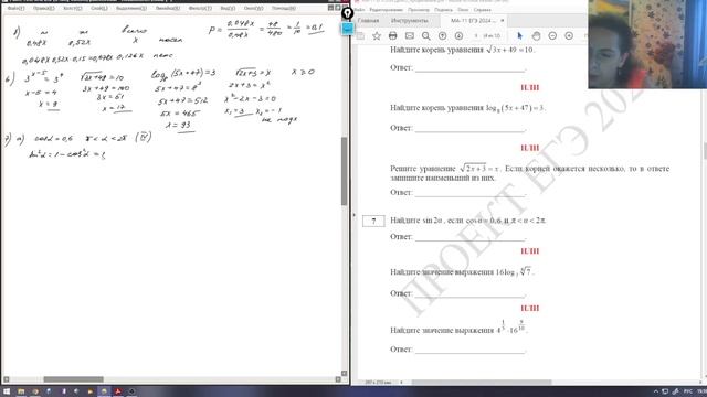 Разбор демоверсии ЕГЭ 2024, математика профиль, 1 часть смотреть онлайн