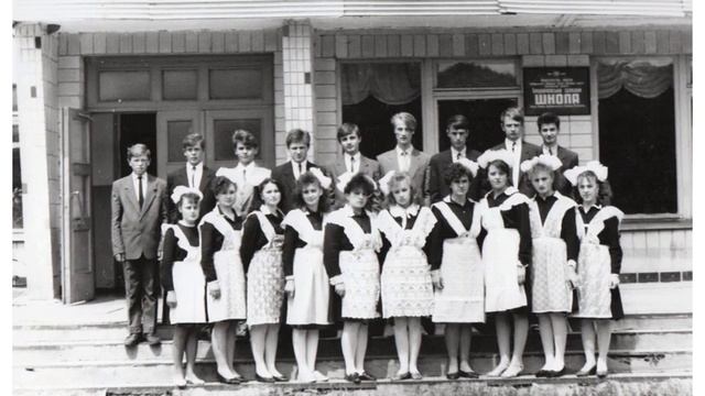 Шкільні роки 1981-1991 смотреть онлайн