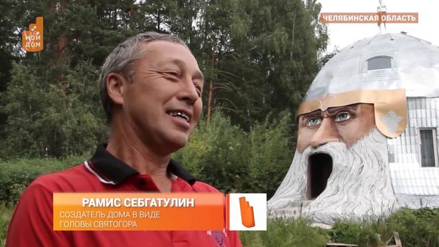 Продам голову богатыря. Недорого. смотреть онлайн