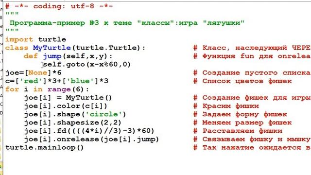 ООП - разбор примера игры "Лягушки" - часть 3 (5 минут) смотреть онлайн