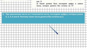 Страница 55 Задание 21 – Математика 4 класс (Моро) Часть 2