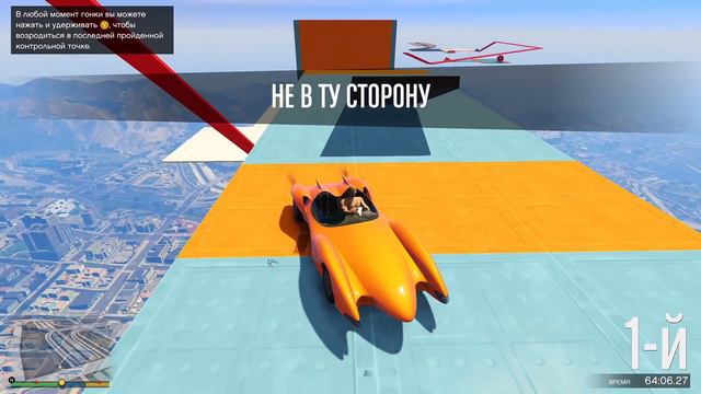 ПНИ ДРУГА ЧТОБЫ ПОБЕДИТЬ, КООПЕРАТИВНЫЙ СКИЛЛТЕСТ В GTA Online смотреть онлайн
