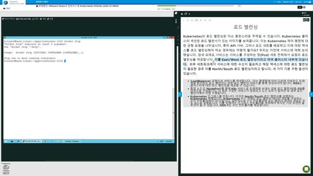 [HandsOnLab] Containers and Kubernetes 101 on VMware Tanzu смотреть онлайн