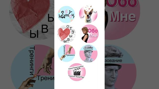 Делаю визуал и сценарии рилс для экспертов и бизнесов????? смотреть онлайн