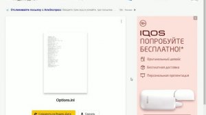 Исправление ошибки при запуске игры Властелин колец битва за средиземье.