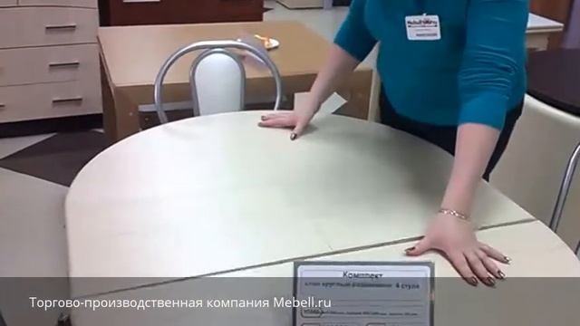 Кухонный стол 142.64 смотреть онлайн