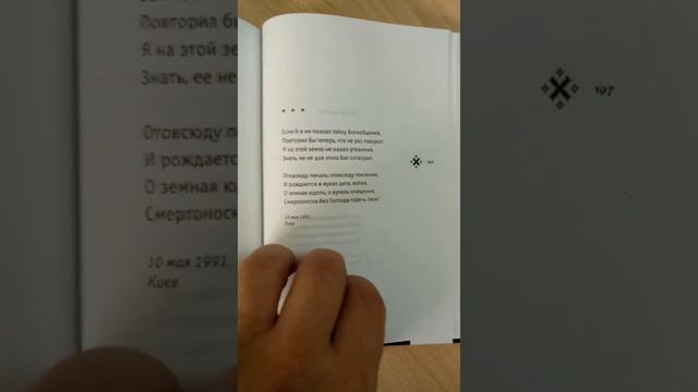 Соз­вездие крес­та смотреть онлайн