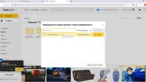 Как закрыть доступ к конкретной папке на Яндекс.диске человеку, который получил доступ ранее?