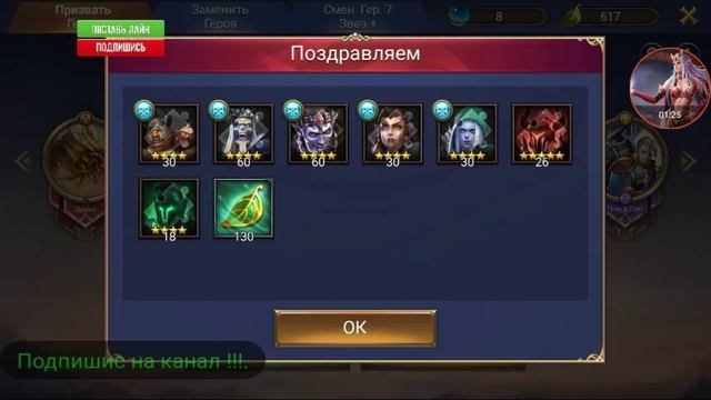 Trials of heroes. Орбы Очень удачный день !!! (S251) смотреть онлайн