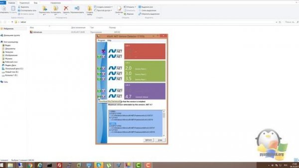 Как скачать любую версию net framework за минуту