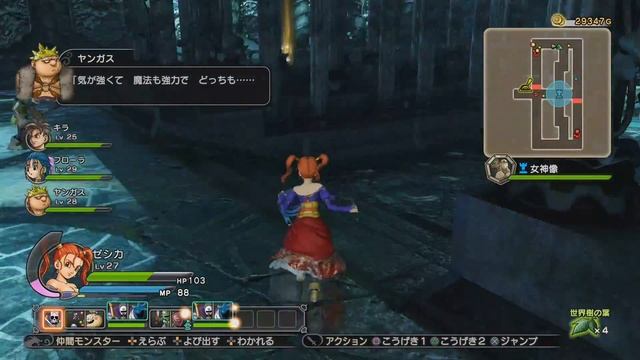 【マーニャ】ドラゴンクエスト ヒーローズ 闇竜と世界樹の城（Dragon Quest Heroes: Yamiryuu to Sekaiju no Shiro） смотреть онлайн