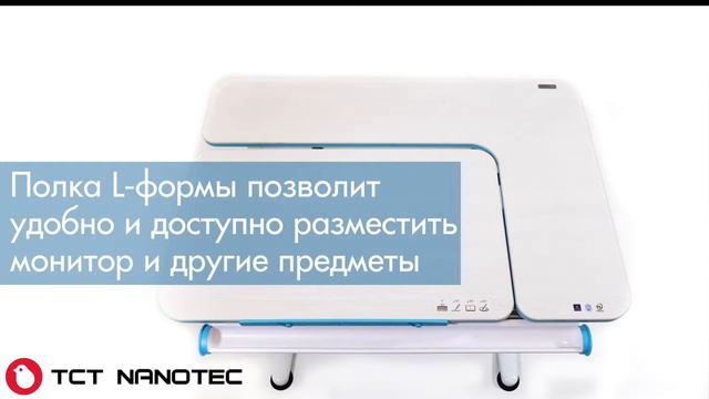 Детская парта Эргономик M6+ХS от Nanotec смотреть онлайн