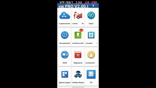 Активация и обновление ThinkDiag, Mucar, Easydiag.