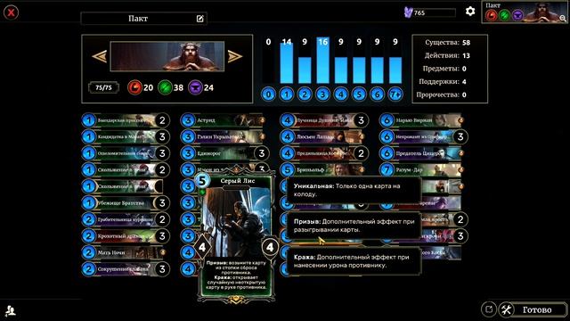 Пакт с убийцами и вампирами. Обзор колоды. The Elder Scrolls: Legends. смотреть онлайн