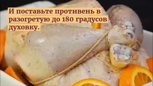 Курица в духовке с апельсинами.Запеченная курица в духовке. смотреть онлайн