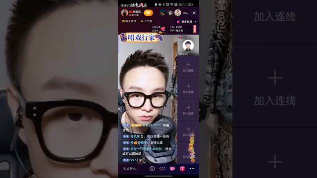[CC] 20220621 Livestream Opera friend chats w/ Zheng YeCheng 郑业成 抖音 连麦 京剧花脸谢添赐 #ZhengYeCheng #鄭業成 смотреть онлайн