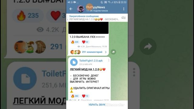 как скачать новую обновление туалета файта смотреть онлайн