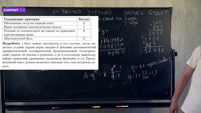 Типичные ошибки оформления задач второй части. Профильный ЕГЭ. Математика смотреть онлайн