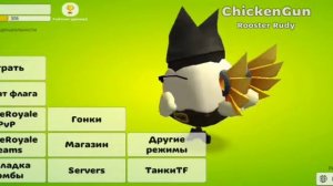 🙃Как сделать невидимый ник в Чикен гане?🙃