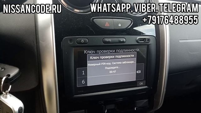 Заблокировалась магнитола Лада Ларгус, просит ключ проверки подлинности, как разблокировать? смотреть онлайн