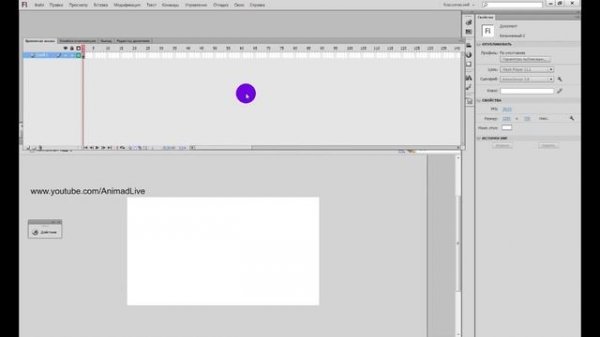 Настройка рабочей области. Adobe Flash