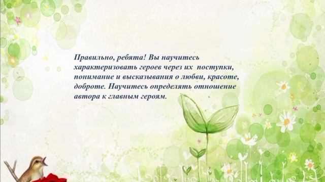 Герои О. Уайльда "Соловей и Роза". Курымбаева Айжан Изеткановна. ОШГ №17 имени Ивана Трубицына. смотреть онлайн