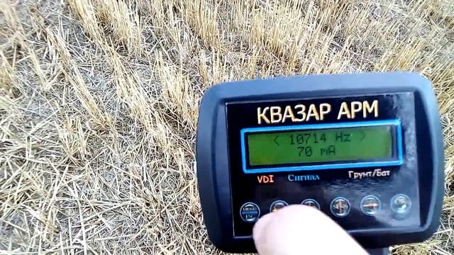 работа прибора Квазар АРМ по стерне .....