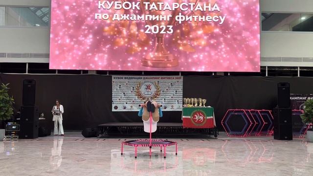 Джампинг фитнес - СОЛО 18+. Кубок Татарстана по джампинг фитнесу 2023 смотреть онлайн