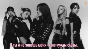 G(I)-DLE - Villain Dies [rus.sub/рус.саб]