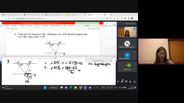 1.3 Математика для ЗНО. Елементарні геометричні фігури на площині та їх властивості (21.12.2022) смотреть онлайн