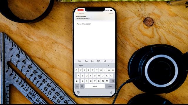 Как скрытно переписываться на IOS (без IMessage)