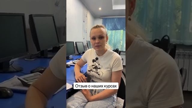 Отзыв Ольги о наших курсах смотреть онлайн
