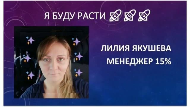 Поздравительный вебинар по итогам 1 каталога EzikIntensiv смотреть онлайн