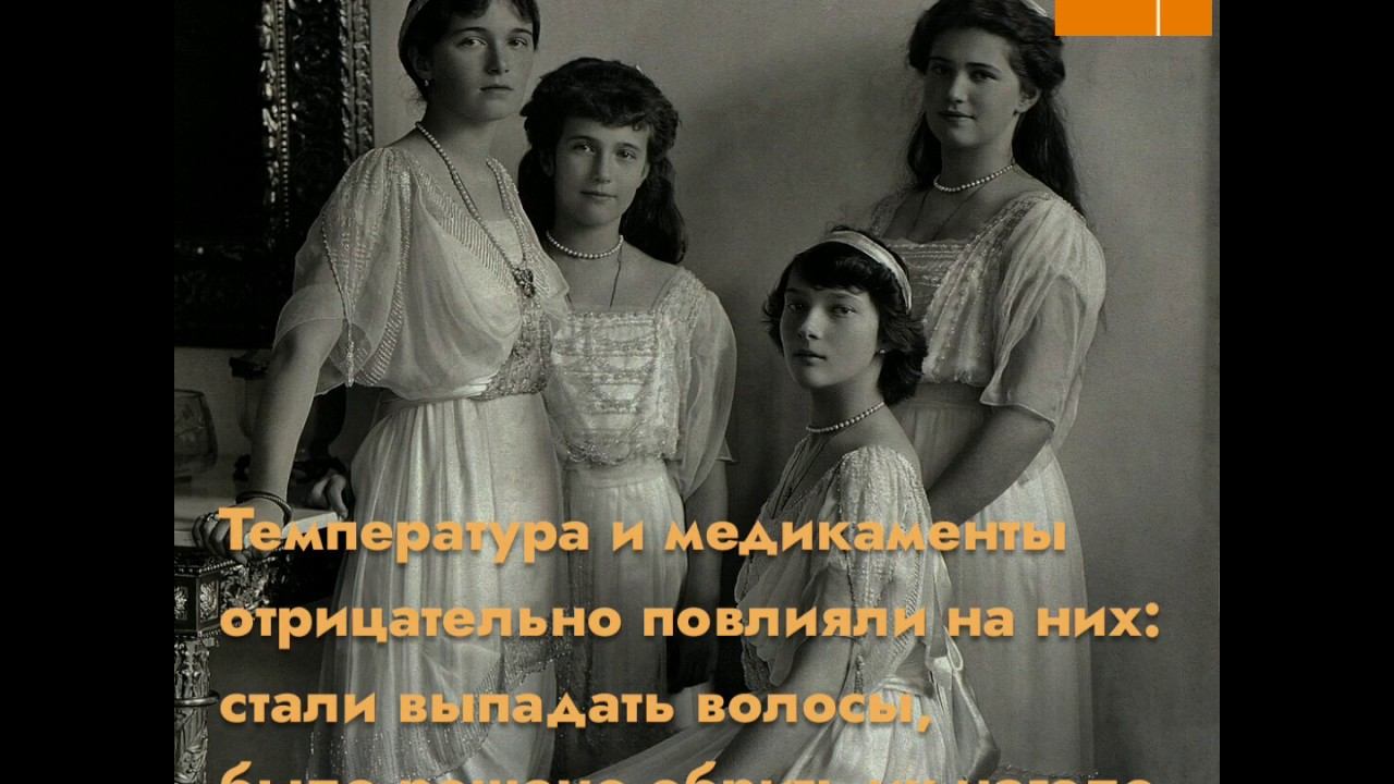 История двух необычных фотографий царских детей смотреть онлайн
