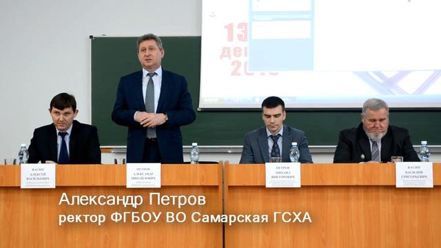 Неделя науки в Самарской ГСХА. День первый смотреть онлайн