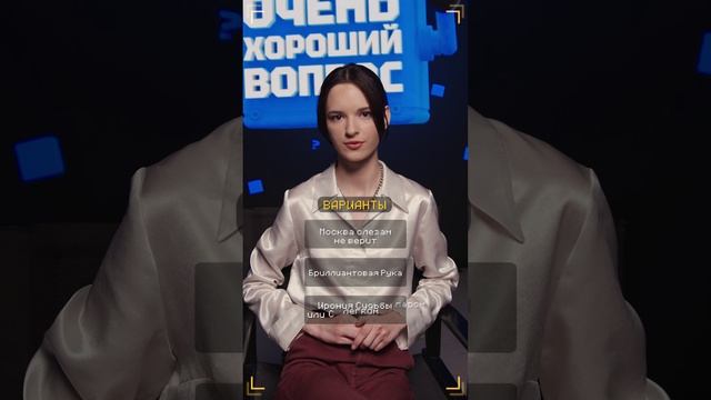 Очень Хороший Вопрос. Выпуск 340 смотреть онлайн