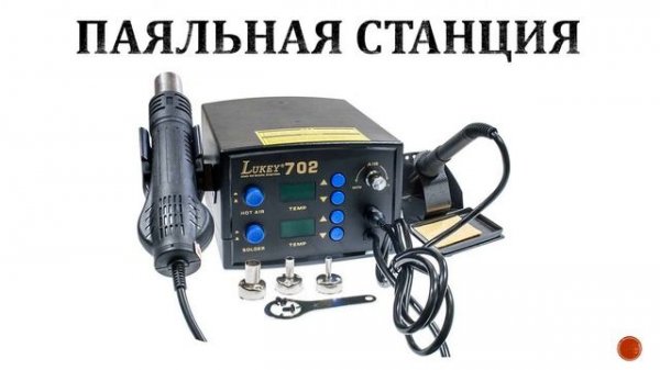 Как ремонтировать телефоны. Оборудование для ремонта. Ремонт телефонов как бизнес. Курс по ремонту