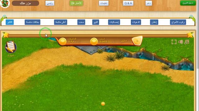 موقع المزرعه لربح الروبل بيعطينا 2 روبل هديه عند التسجيل والسحب من خمسه روبل смотреть онлайн