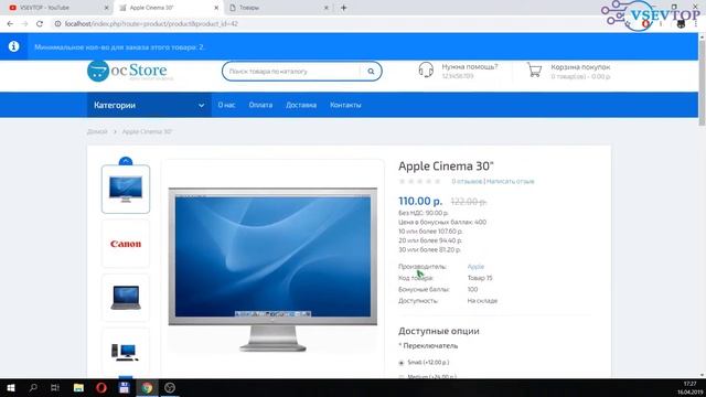 Добавление товаров: OpenCart/ocStore 2.3.x - Создание интернет-магазина #3 смотреть онлайн