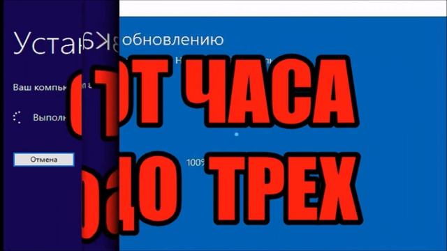 Cколько по времени занимает обновление или восстановление и устанавливается виндовс 10 смотреть онлайн