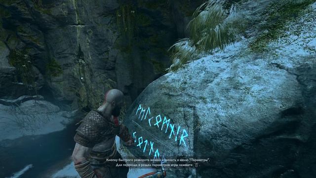 God of War Путь к горе, первая руническая атака и враг Вельма смотреть онлайн