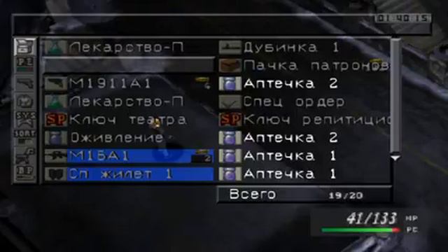 Parasite Eve {часть 5} "Монстры в парке" смотреть онлайн