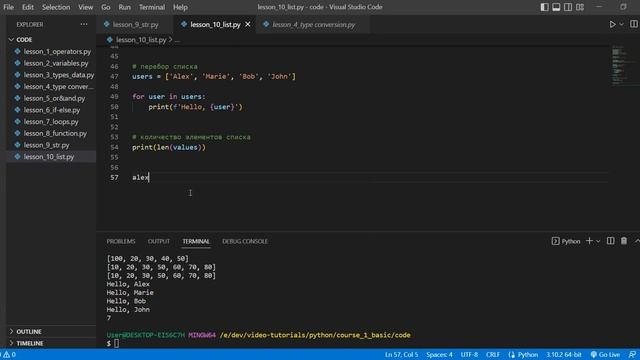 Python с нуля. Урок №27. Перебор списка смотреть онлайн