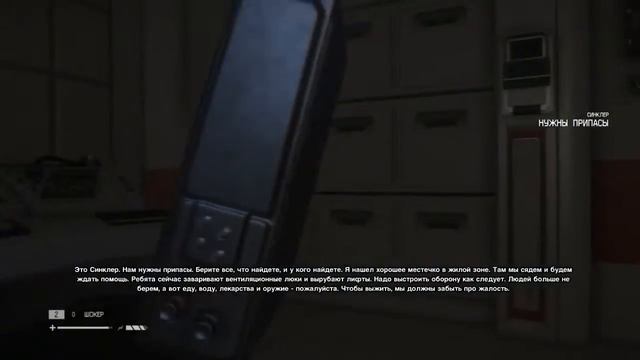 Alien: Isolation #8 - То самое место