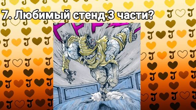 Любимые вещи в ДжоДжо смотреть онлайн