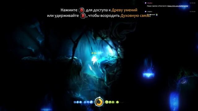Ori and the Blind Forest: Древо Гинзо, и немного дальше, насколько получится